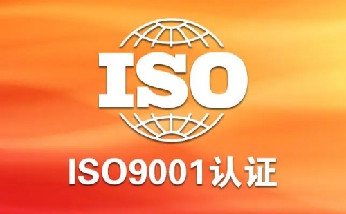 ISO9001每年都认证吗