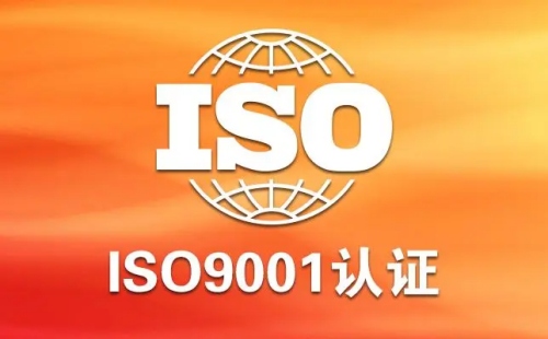 ISO9001认证到期前需要复审吗