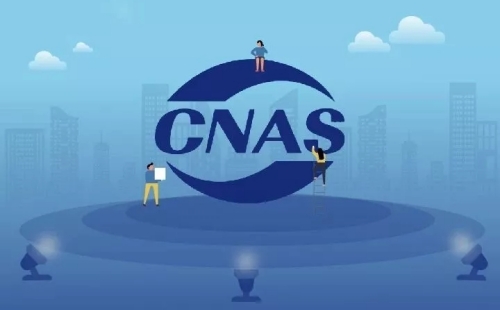 不带CNAS证书是否无效