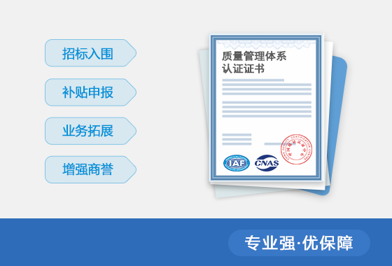 泰兴ISO9001认证