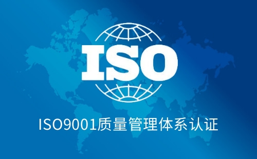 ISO9001是9000吗