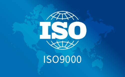 ISO9000是否强制认证